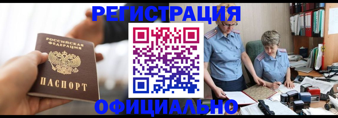 прописка иностранных граждан в Курчалом