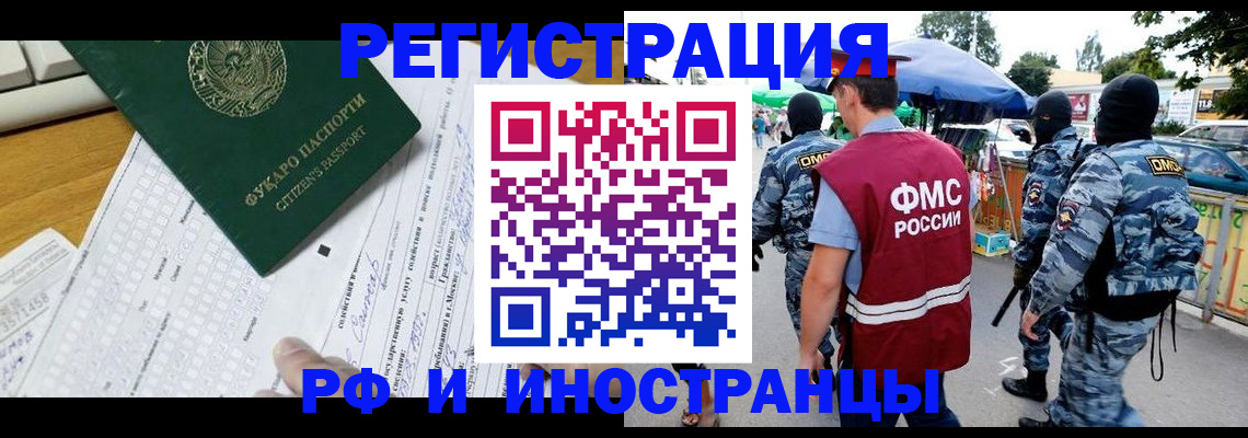 прописка ребенка в Курчалом